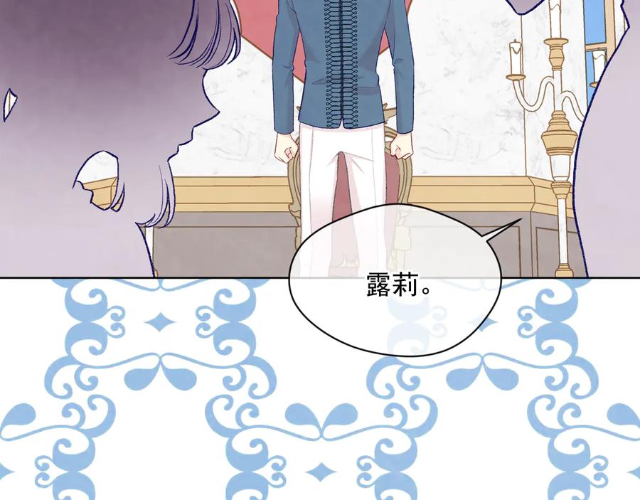 《爱丽丝的完美复仇》第2季 第52话 坏父亲 第43页