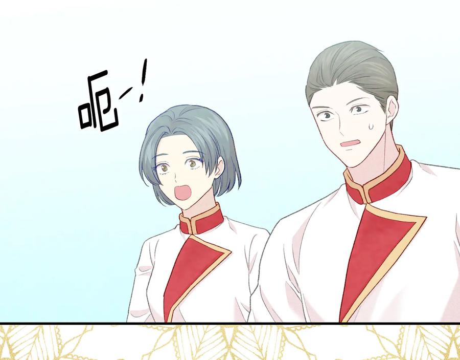 《爱丽丝的完美复仇》第2季 第52话 坏父亲 第152页