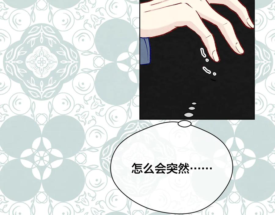 《爱丽丝的完美复仇》第2季 第52话 坏父亲 第31页
