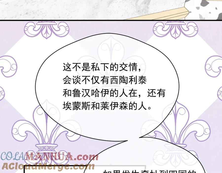 《爱丽丝的完美复仇》第2季 第52话 坏父亲 第93页