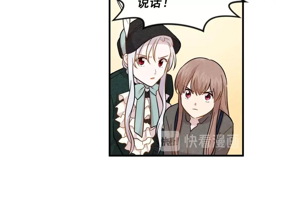 《爱丽丝的完美复仇》第10话 证明赝品 第24页