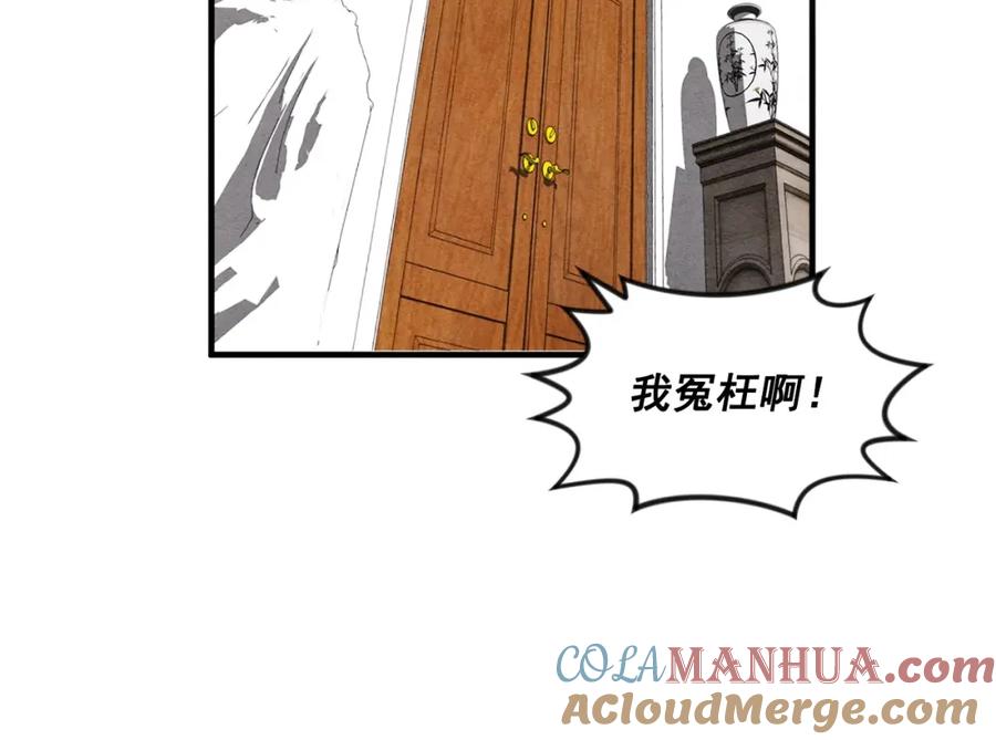 《爱丽丝的完美复仇》第10话 证明赝品 第69页
