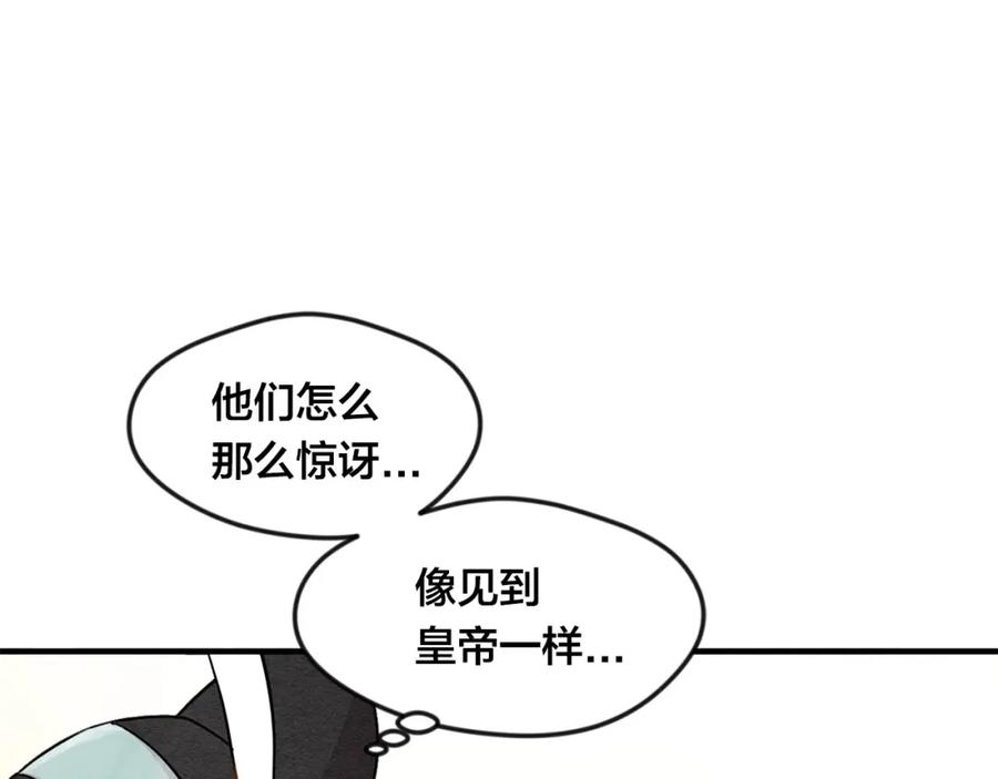 《爱丽丝的完美复仇》第10话 证明赝品 第56页