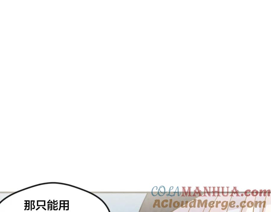《爱丽丝的完美复仇》第10话 证明赝品 第93页
