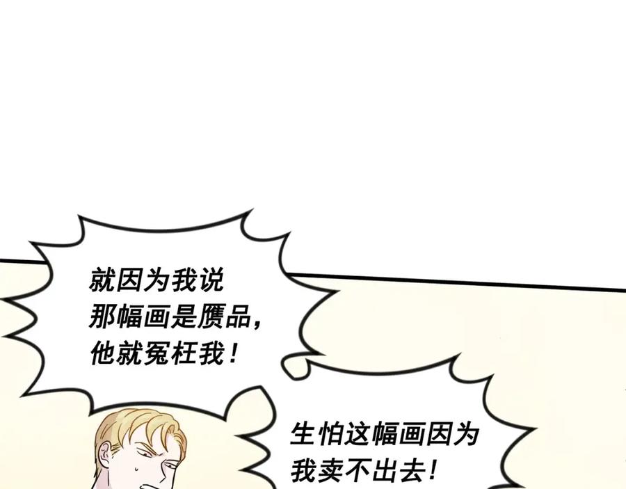 《爱丽丝的完美复仇》第10话 证明赝品 第15页