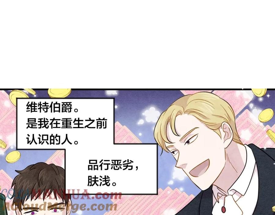 《爱丽丝的完美复仇》第10话 证明赝品 第5页