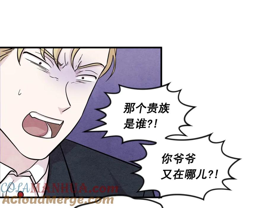 《爱丽丝的完美复仇》第10话 证明赝品 第29页