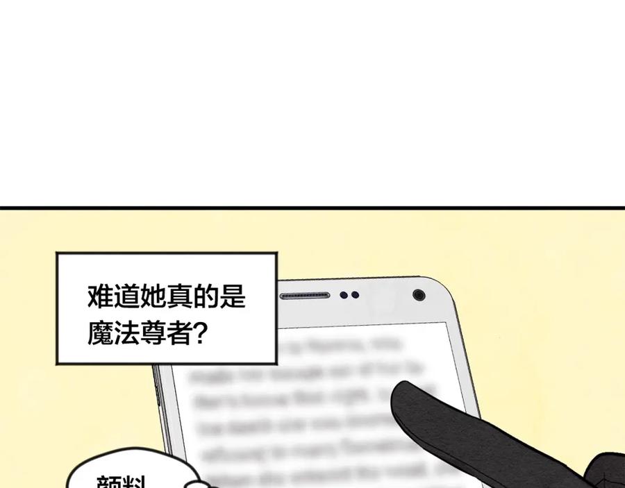 《爱丽丝的完美复仇》第10话 证明赝品 第88页