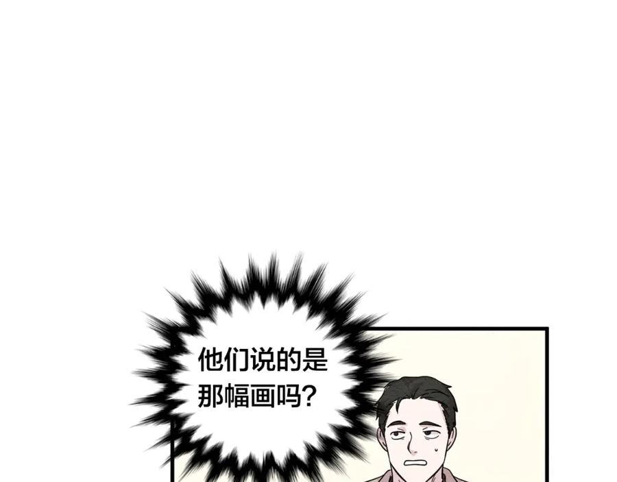 《爱丽丝的完美复仇》第10话 证明赝品 第19页