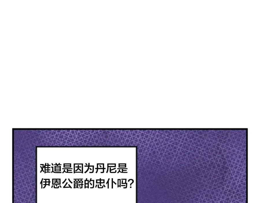《爱丽丝的完美复仇》第10话 证明赝品 第58页