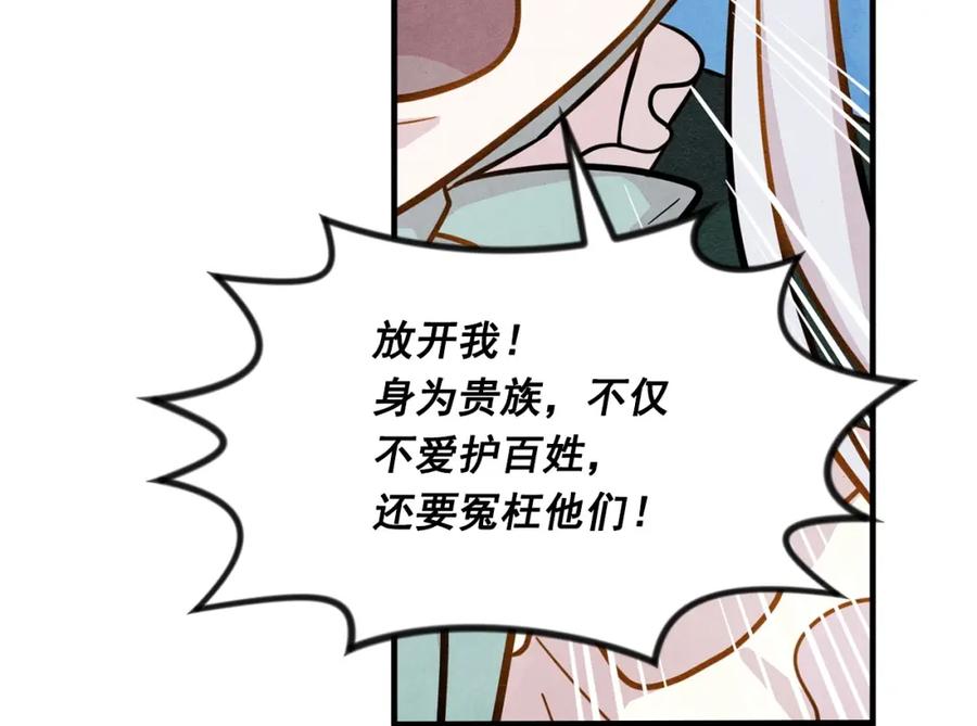《爱丽丝的完美复仇》第10话 证明赝品 第44页