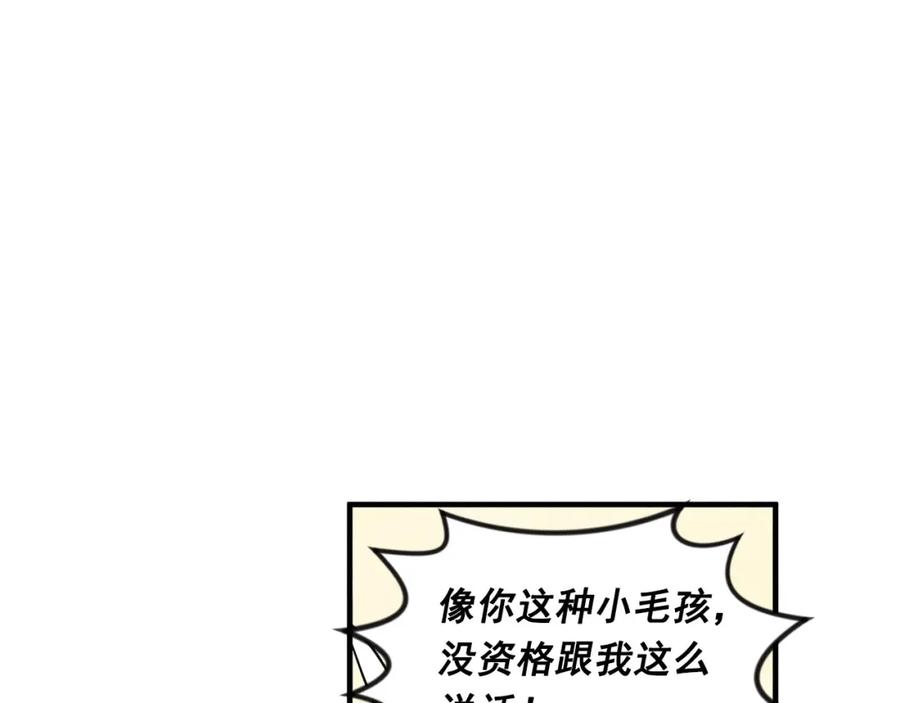 《爱丽丝的完美复仇》第10话 证明赝品 第23页