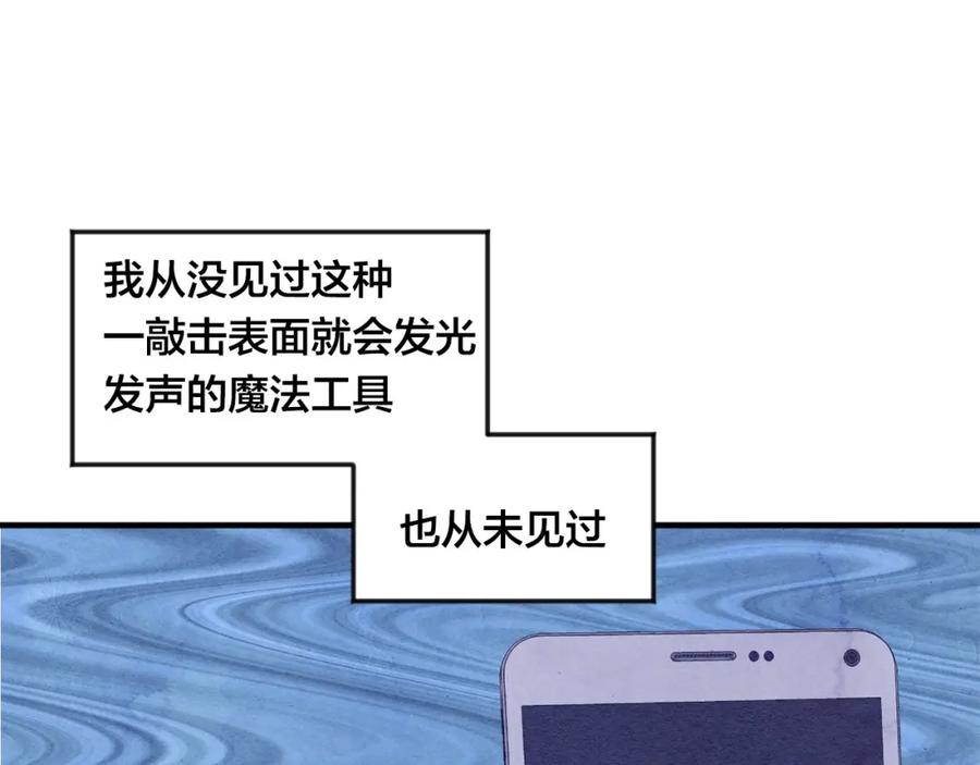 《爱丽丝的完美复仇》第10话 证明赝品 第86页