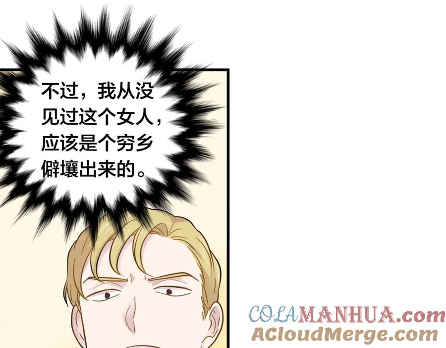 《爱丽丝的完美复仇》第10话 证明赝品 第9页