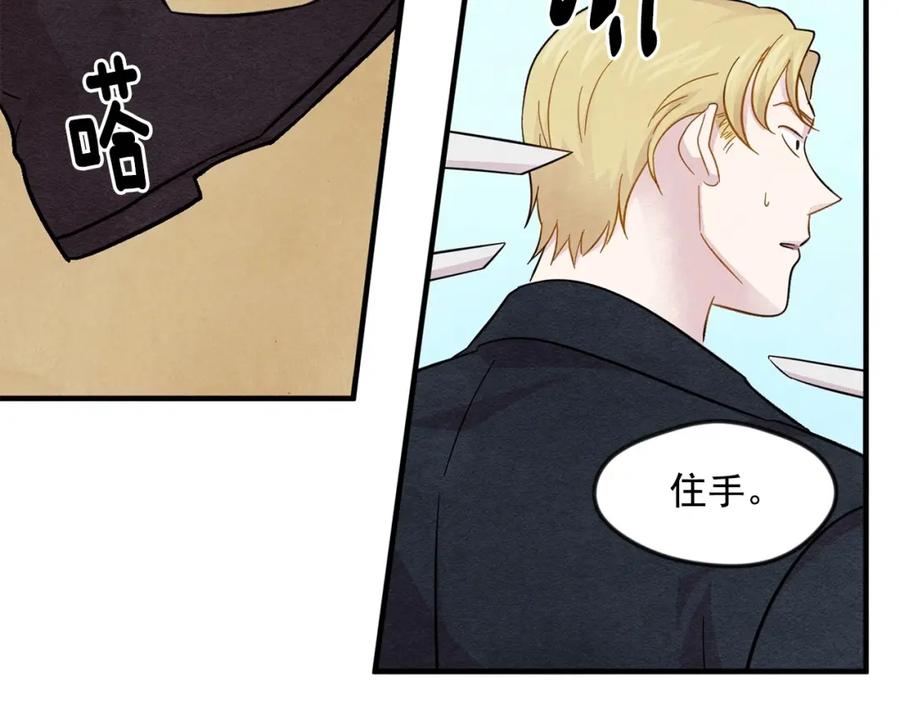 《爱丽丝的完美复仇》第10话 证明赝品 第48页