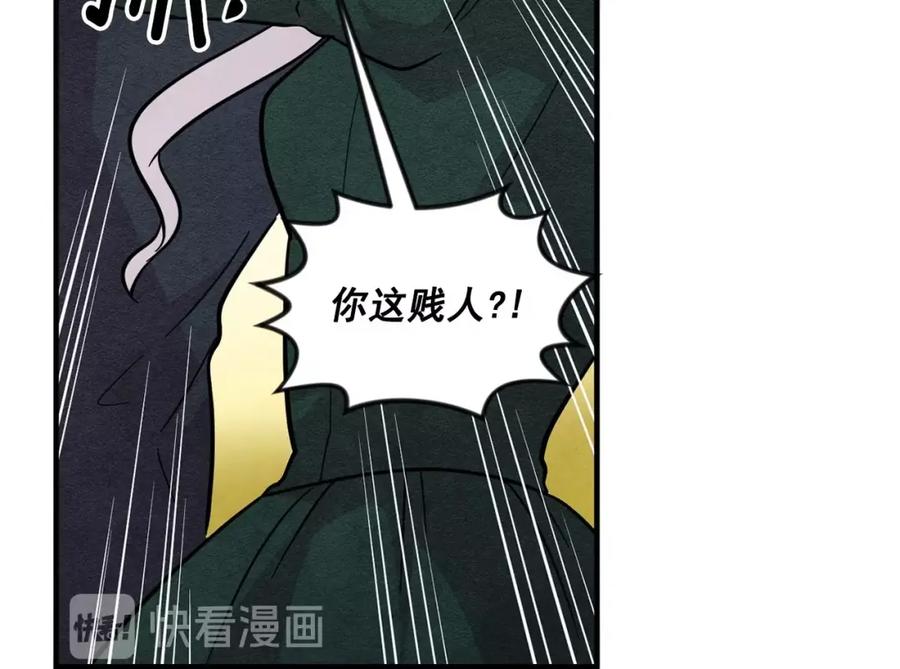 《爱丽丝的完美复仇》第10话 证明赝品 第42页