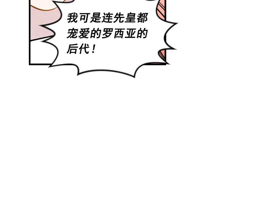 《爱丽丝的完美复仇》第10话 证明赝品 第22页