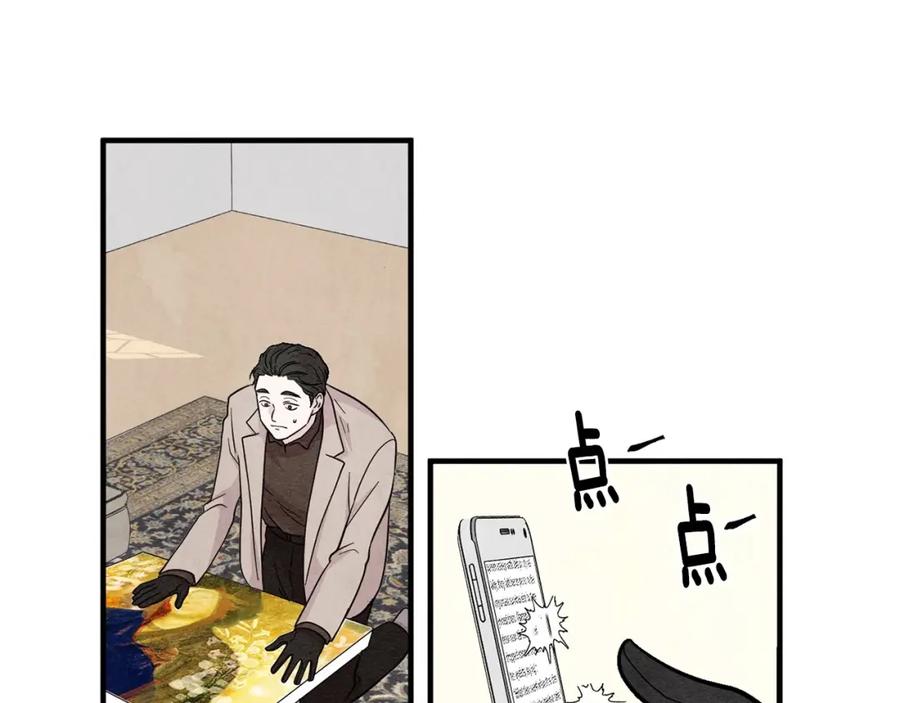 《爱丽丝的完美复仇》第10话 证明赝品 第82页
