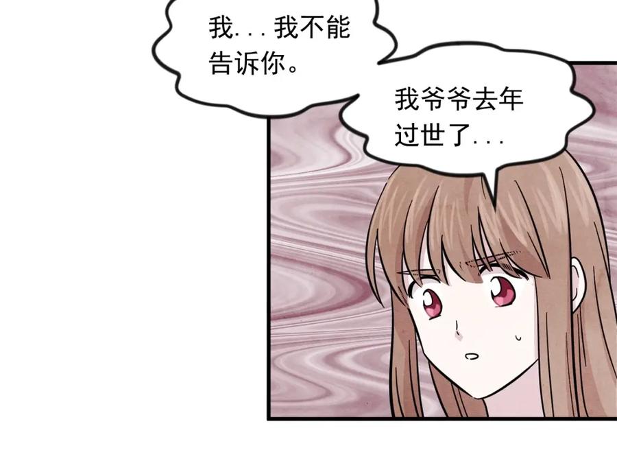 《爱丽丝的完美复仇》第10话 证明赝品 第30页
