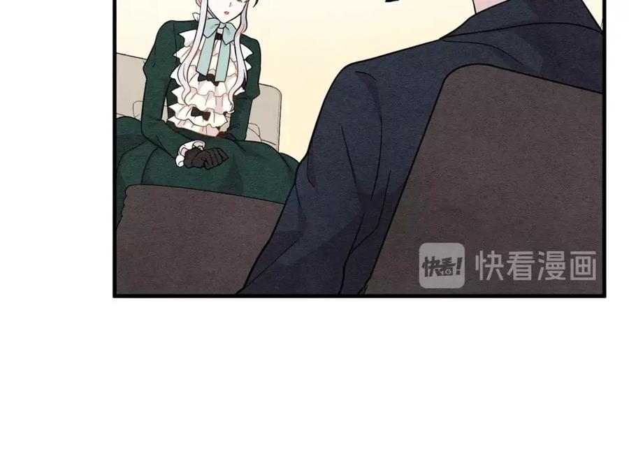 《爱丽丝的完美复仇》第10话 证明赝品 第79页
