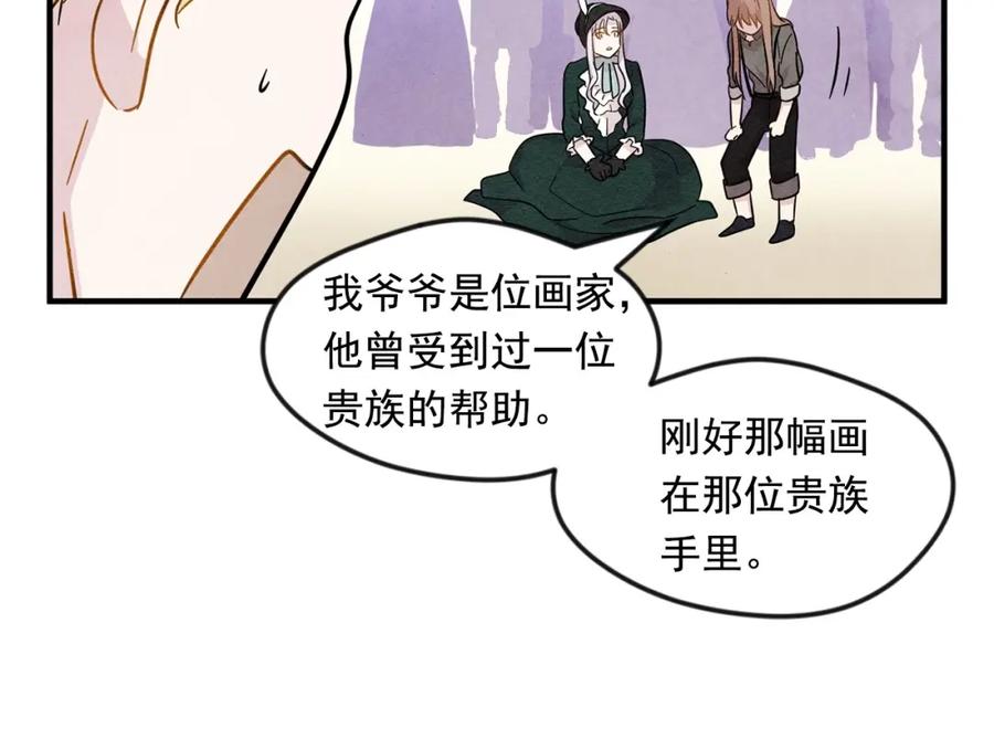 《爱丽丝的完美复仇》第10话 证明赝品 第28页