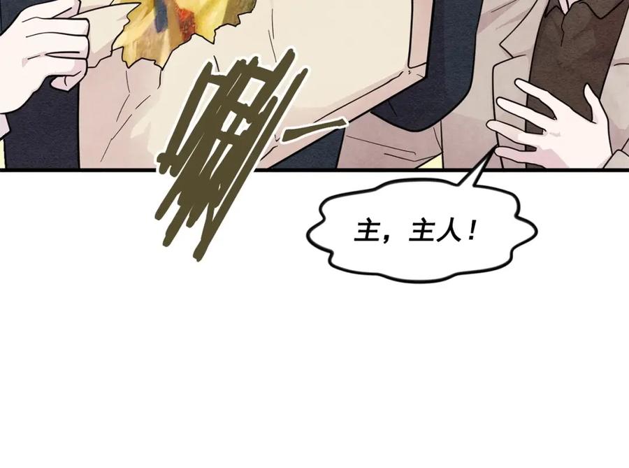 《爱丽丝的完美复仇》第10话 证明赝品 第38页