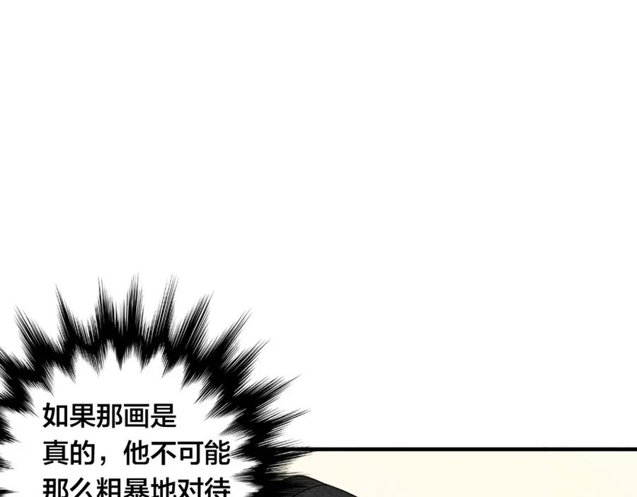 《爱丽丝的完美复仇》第10话 证明赝品 第39页