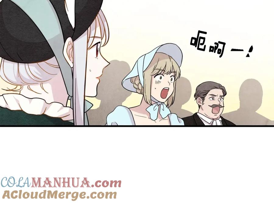 《爱丽丝的完美复仇》第10话 证明赝品 第57页