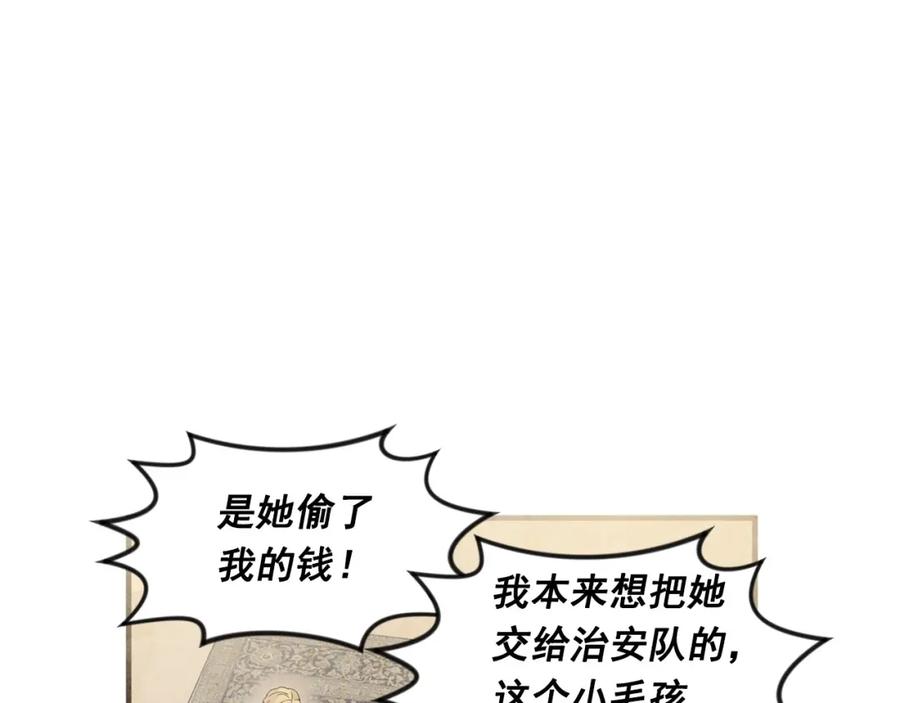 《爱丽丝的完美复仇》第10话 证明赝品 第70页