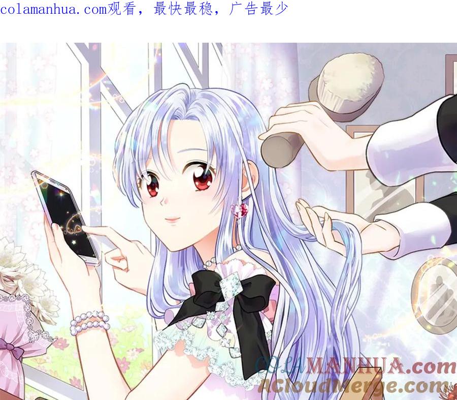 《爱丽丝的完美复仇》第10话 证明赝品 第1页