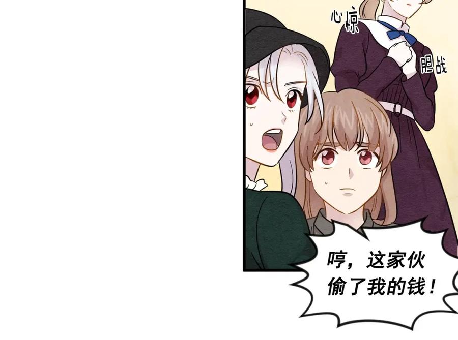 《爱丽丝的完美复仇》第10话 证明赝品 第12页