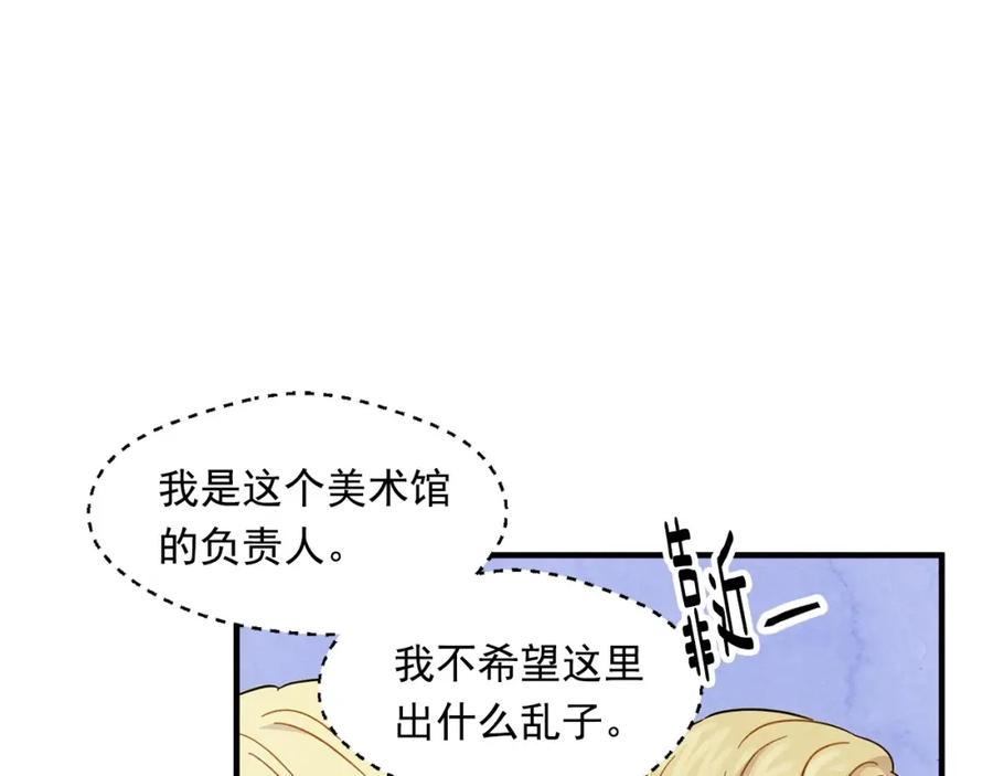 《爱丽丝的完美复仇》第10话 证明赝品 第62页