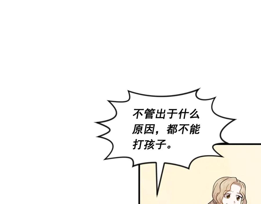 《爱丽丝的完美复仇》第10话 证明赝品 第11页