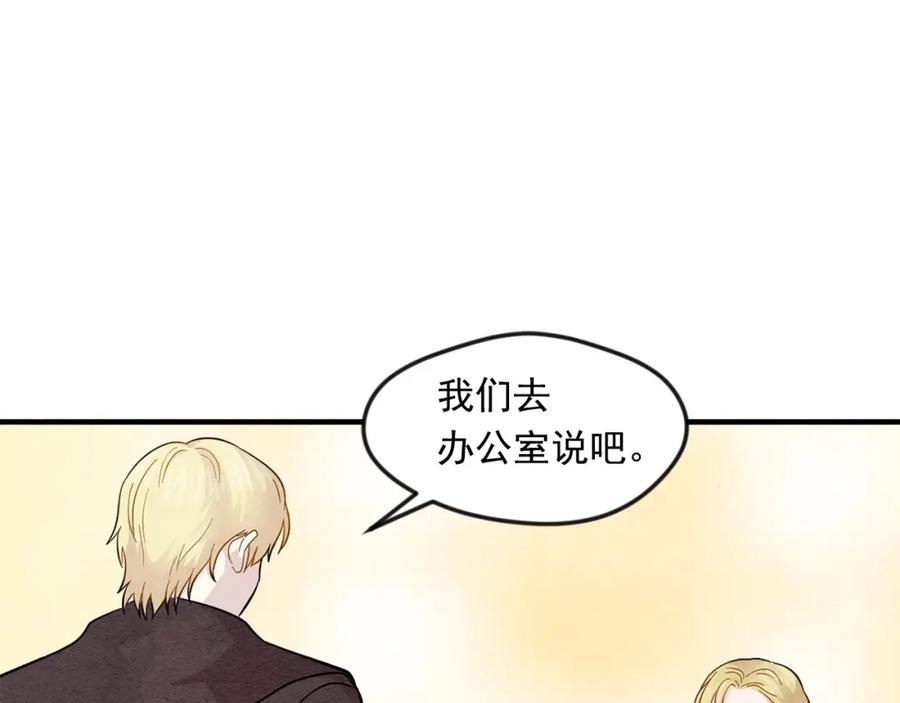 《爱丽丝的完美复仇》第10话 证明赝品 第64页