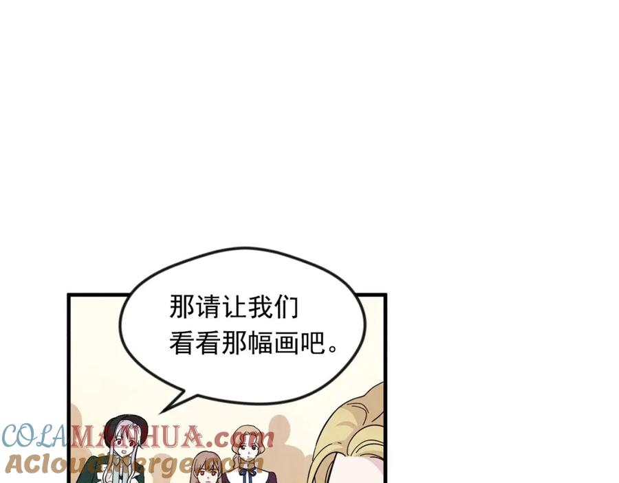 《爱丽丝的完美复仇》第10话 证明赝品 第33页