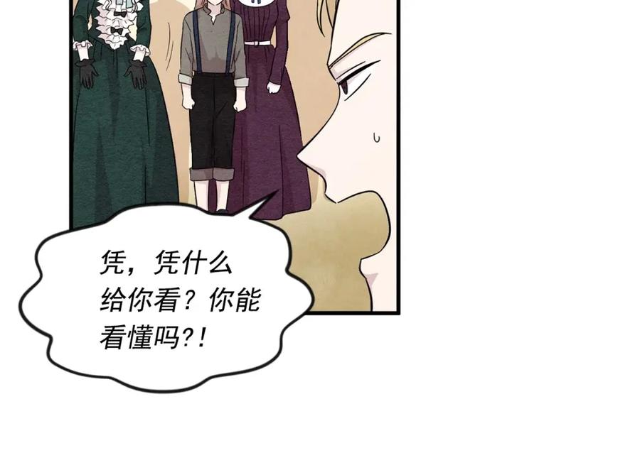 《爱丽丝的完美复仇》第10话 证明赝品 第34页