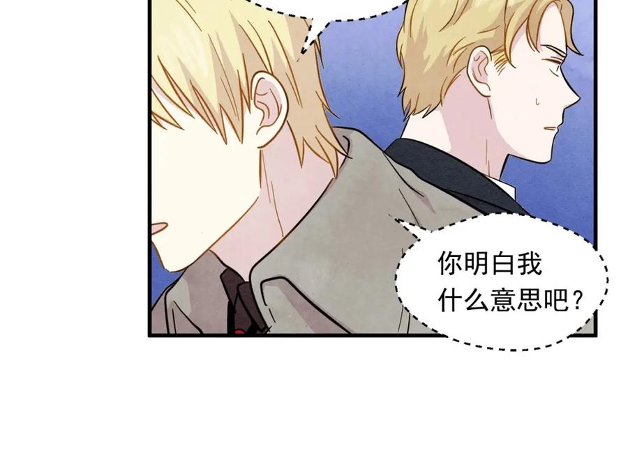 《爱丽丝的完美复仇》第10话 证明赝品 第63页