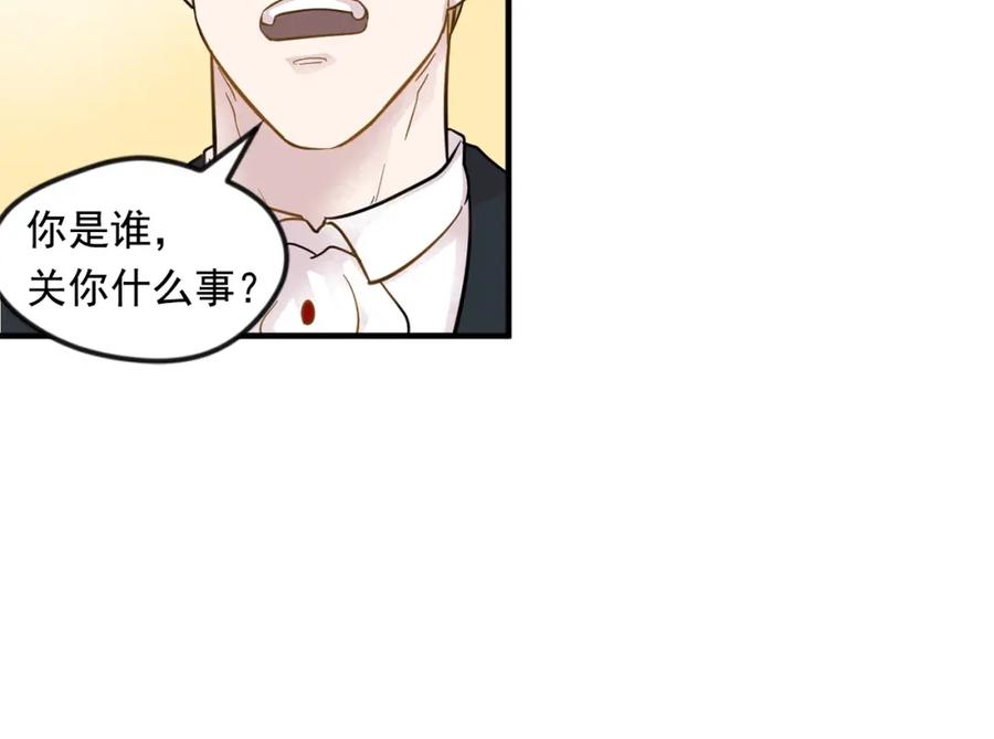 《爱丽丝的完美复仇》第10话 证明赝品 第10页