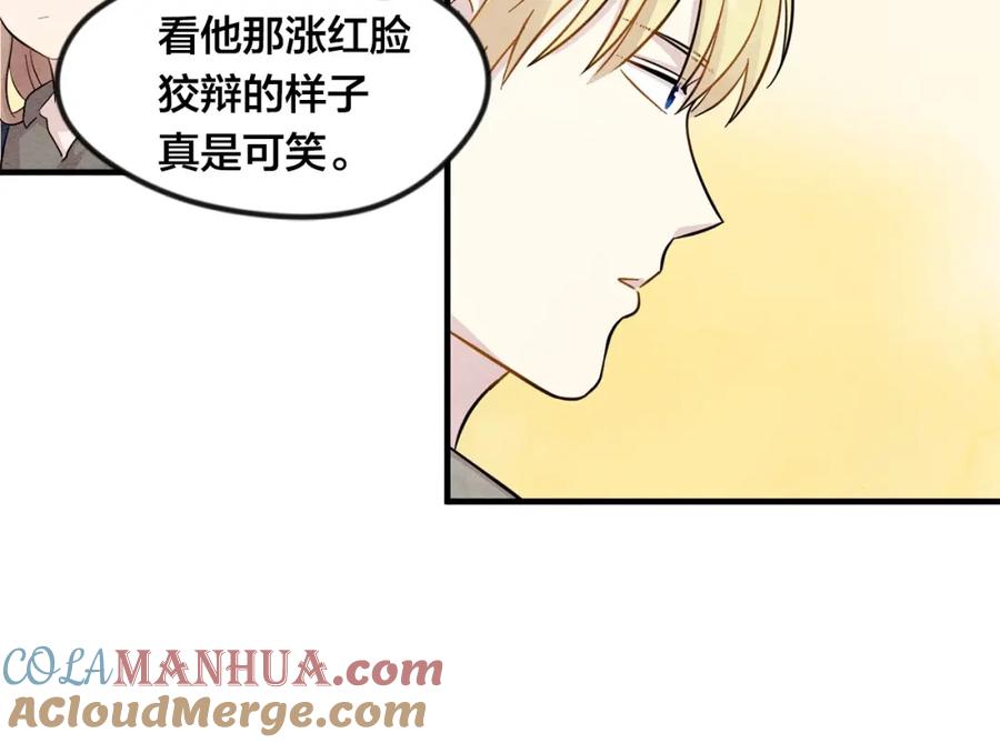 《爱丽丝的完美复仇》第10话 证明赝品 第73页