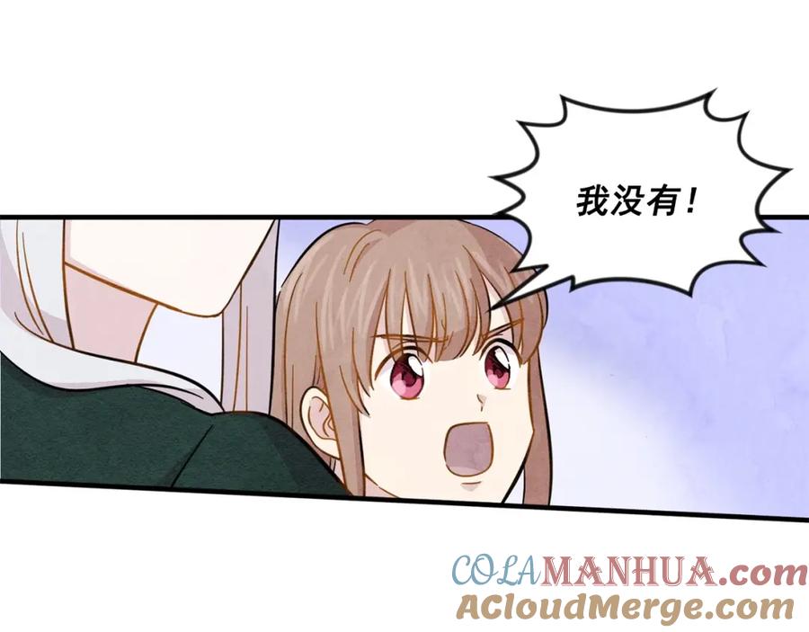 《爱丽丝的完美复仇》第10话 证明赝品 第13页