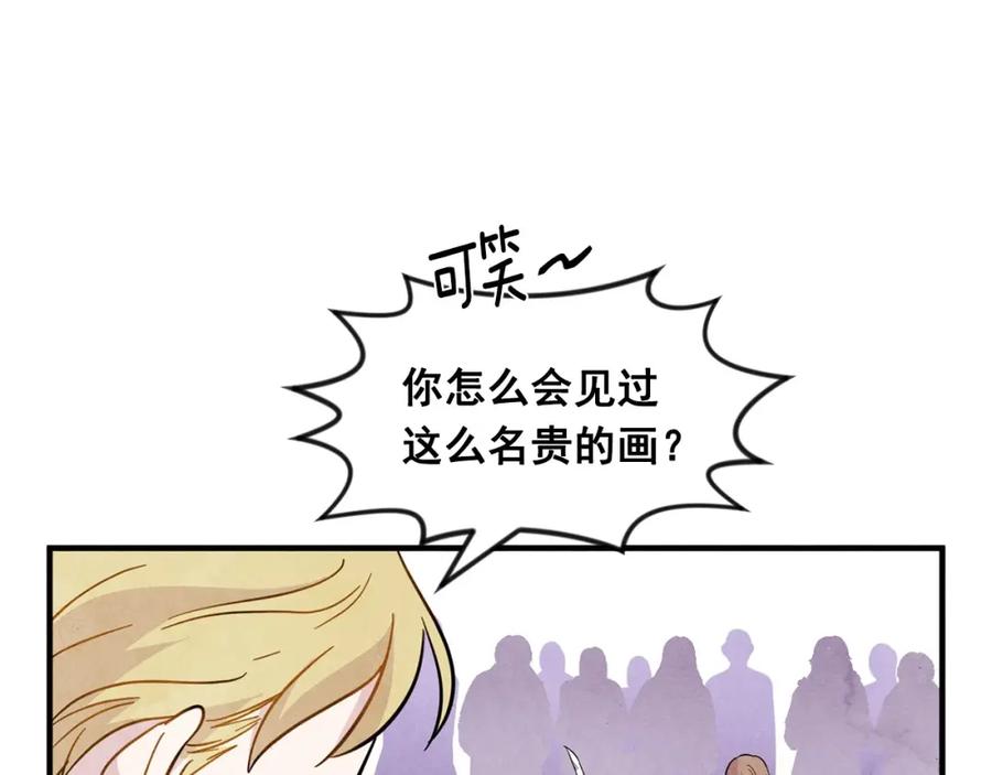 《爱丽丝的完美复仇》第10话 证明赝品 第27页