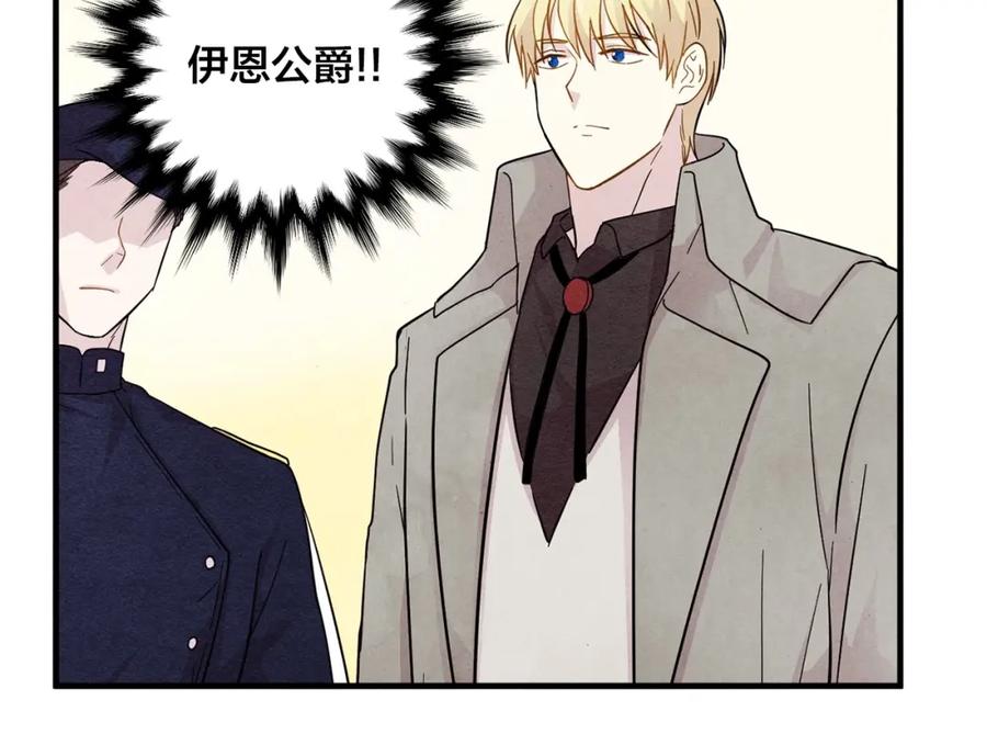 《爱丽丝的完美复仇》第10话 证明赝品 第55页