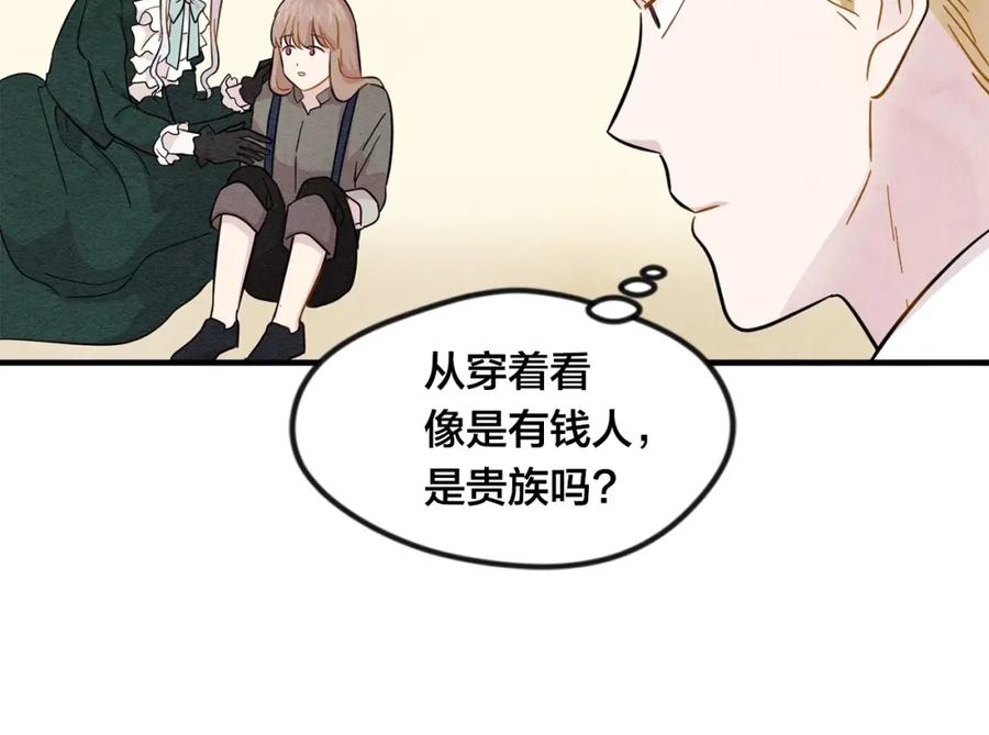 《爱丽丝的完美复仇》第10话 证明赝品 第8页