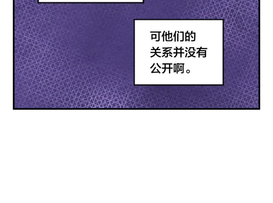 《爱丽丝的完美复仇》第10话 证明赝品 第59页