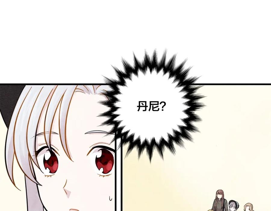 《爱丽丝的完美复仇》第10话 证明赝品 第52页
