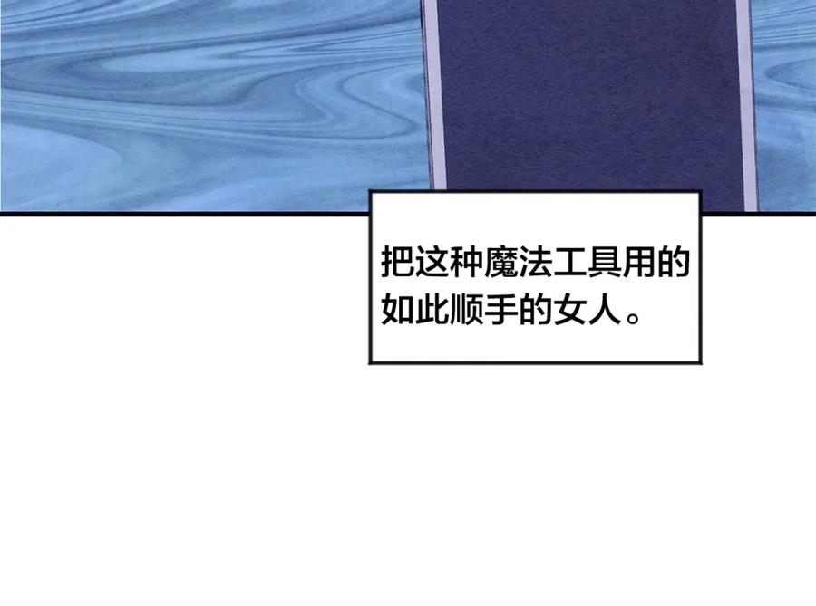 《爱丽丝的完美复仇》第10话 证明赝品 第87页