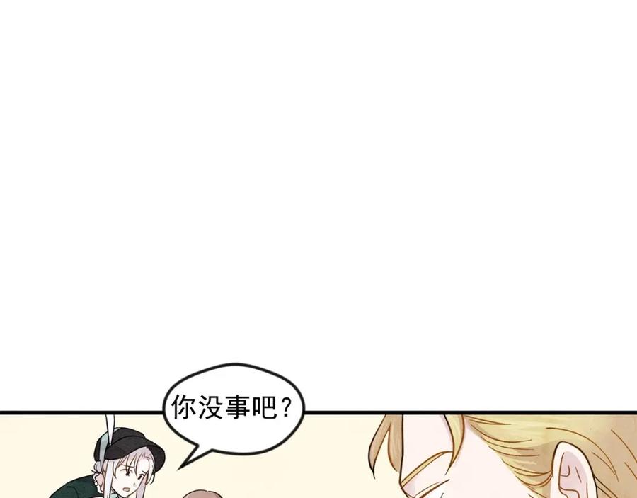 《爱丽丝的完美复仇》第10话 证明赝品 第7页
