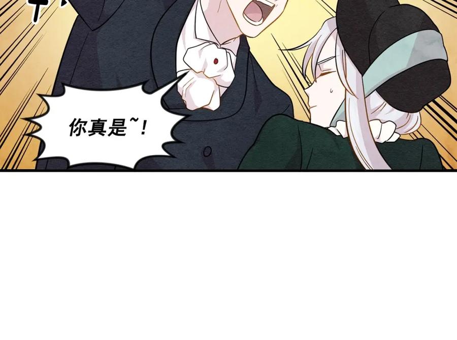 《爱丽丝的完美复仇》第10话 证明赝品 第46页