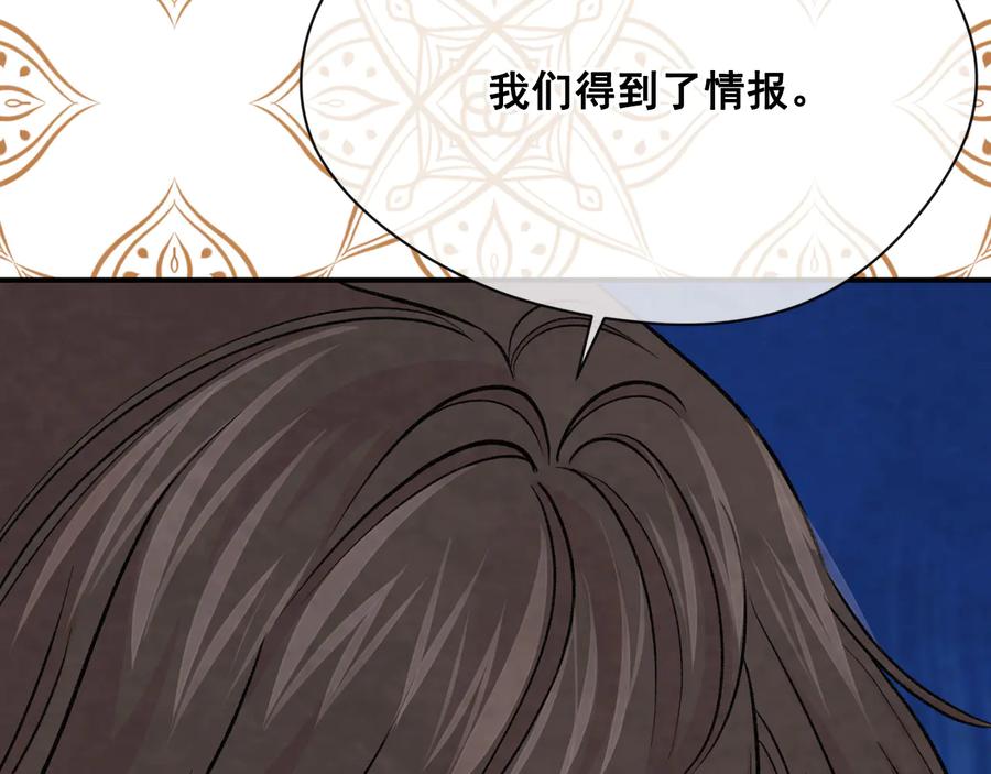 《爱丽丝的完美复仇》第2季 第53话 莽撞的判断 第74页