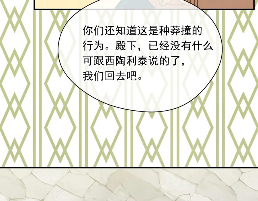 《爱丽丝的完美复仇》第2季 第53话 莽撞的判断 第111页